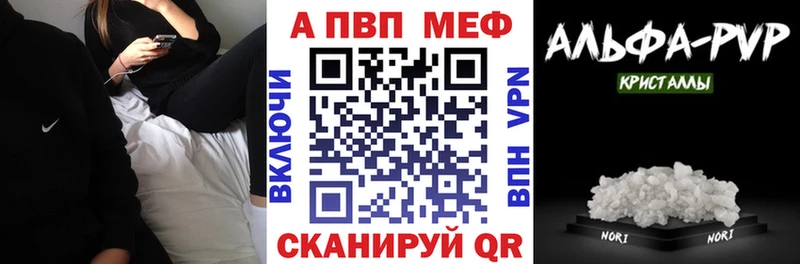 Альфа ПВП крисы CK МЕГА ТОР Каменск-Шахтинский