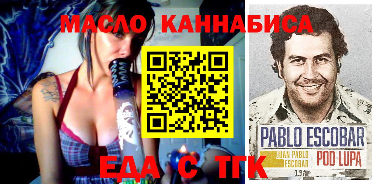 Печенье с ТГК конопля Каменск-Шахтинский