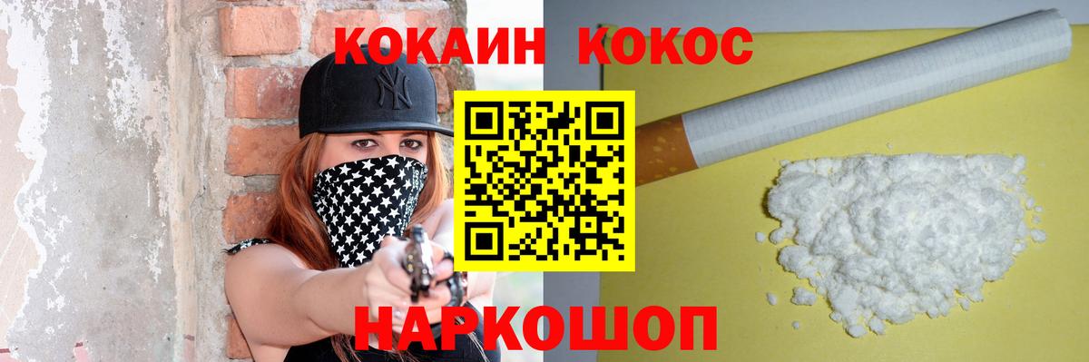 Кокаин  купить наркотик  Кокаин 99%  Вход с VPN  Каменск-Шахтинский  Cocaine Колумбийский 