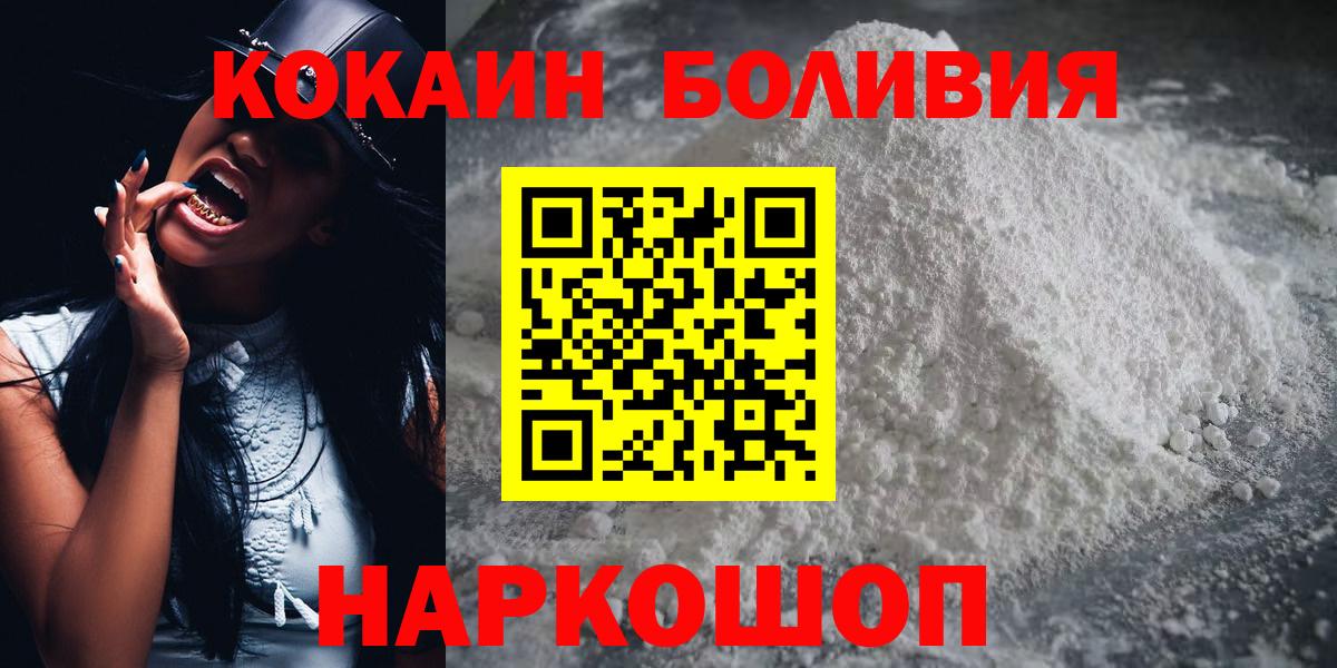 КОКАИН 99% Каменск-Шахтинский