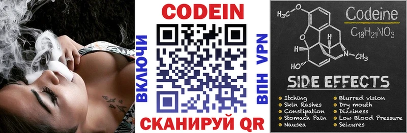 Codein Purple Drank  как найти закладки  Каменск-Шахтинский 