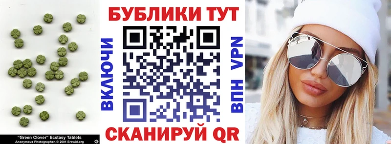 ЭКСТАЗИ MDMA Каменск-Шахтинский