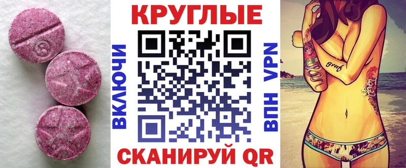 Экстази диски  Каменск-Шахтинский 