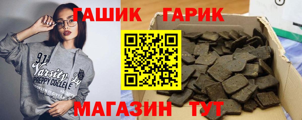 Каменск-Шахтинский  ГАШ 40% ТГК  ГАШ Premium  Вход с VPN 