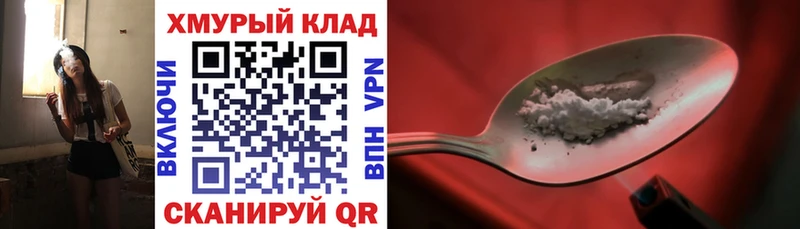ГЕРОИН белый Каменск-Шахтинский