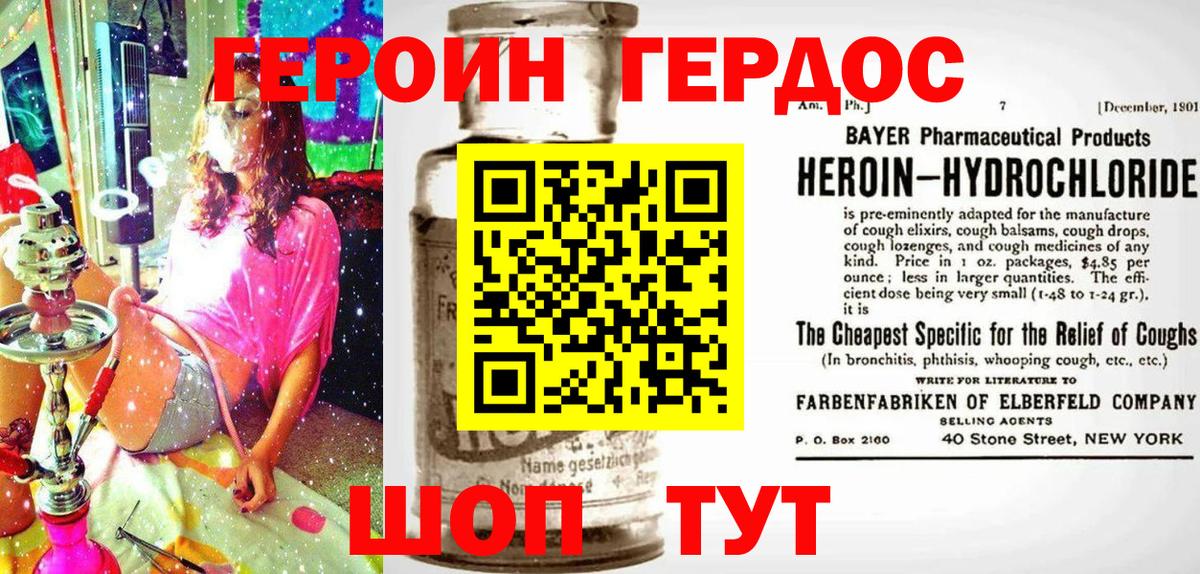 Каменск-Шахтинский  Героин Афган  Вход с VPN 