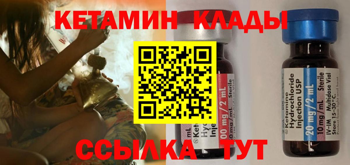 Кетамин ketamine  Вход с VPN  Каменск-Шахтинский 