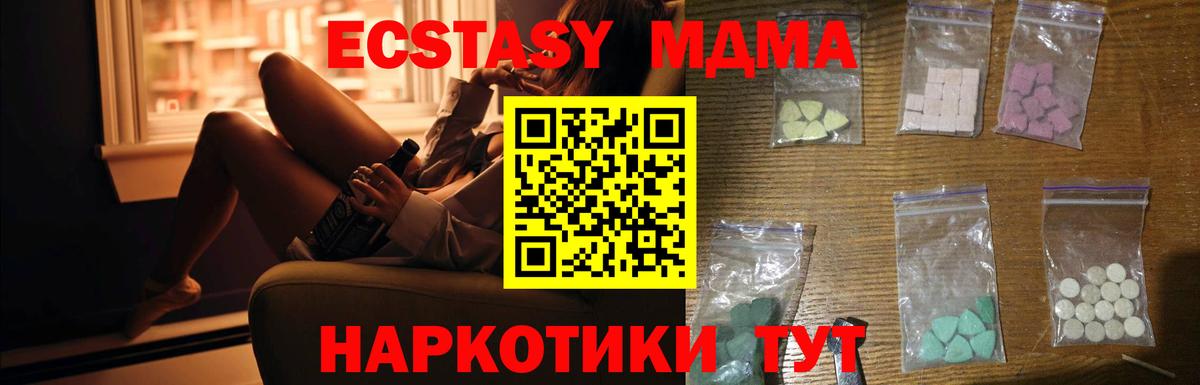 Каменск-Шахтинский  MDMA  Вход с VPN  МДМА молли  MDMA crystal 