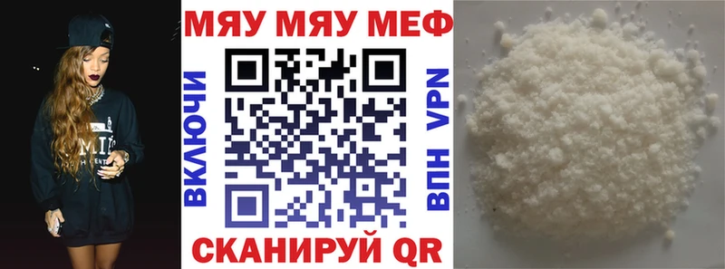 MEGA зеркало Каменск-Шахтинский МЕФ mephedrone