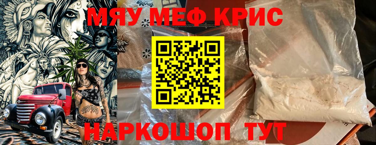 Меф кристаллы Каменск-Шахтинский