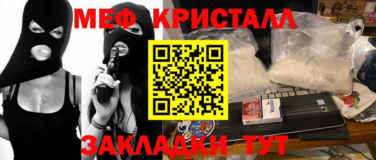 Меф  Вход с VPN  МЯУ-МЯУ  Меф VHQ  Каменск-Шахтинский  Мефедрон мяу мяу 