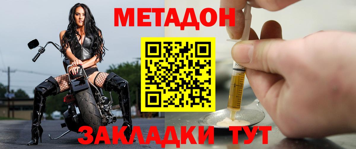 Метадон кристалл Каменск-Шахтинский