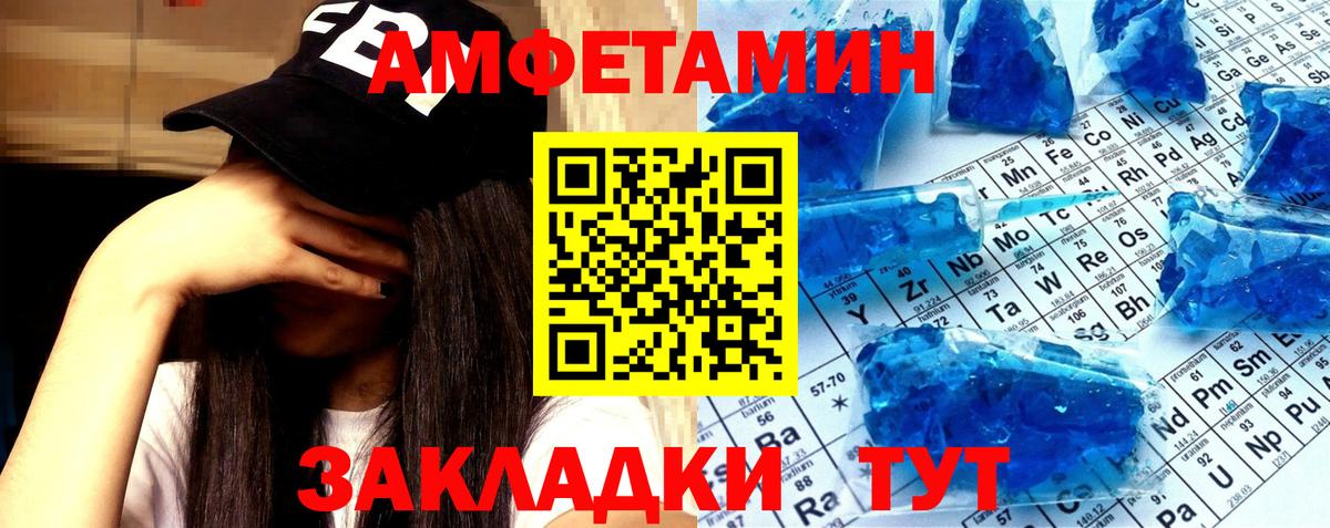 МЕТАМФЕТАМИН винт  МЕТАМФЕТАМИН винт  Вход с VPN  Каменск-Шахтинский 