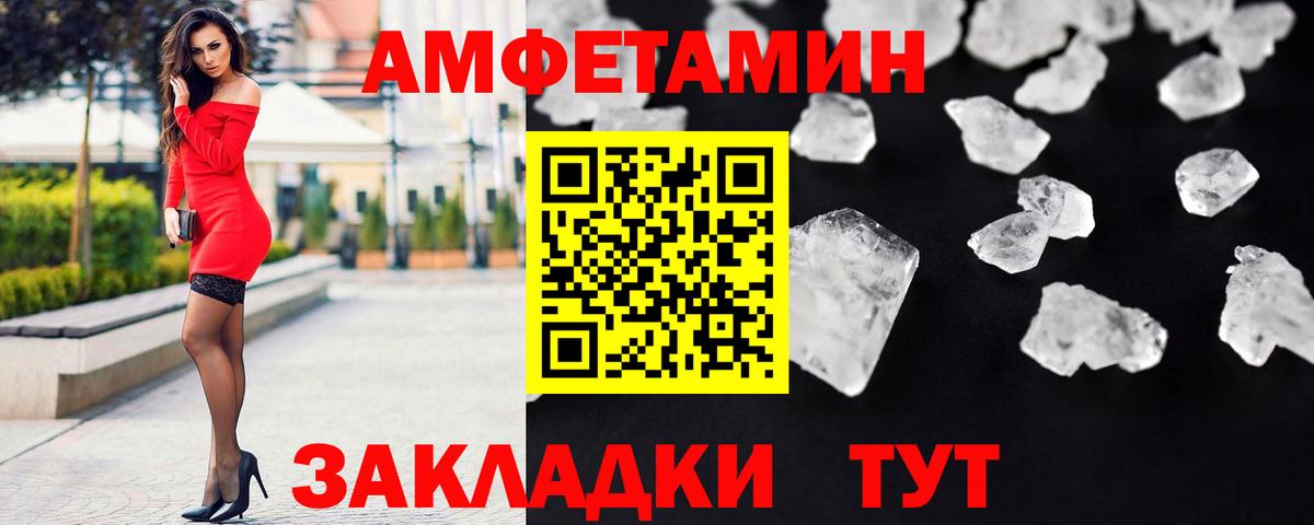 Метамфетамин пудра Каменск-Шахтинский